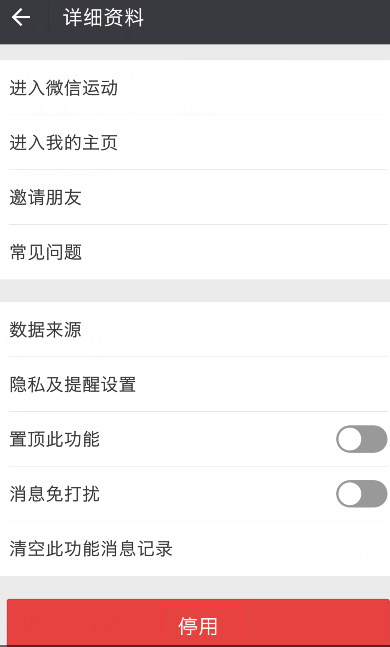我的华为手机微信运动怎么计步总是显示为零?