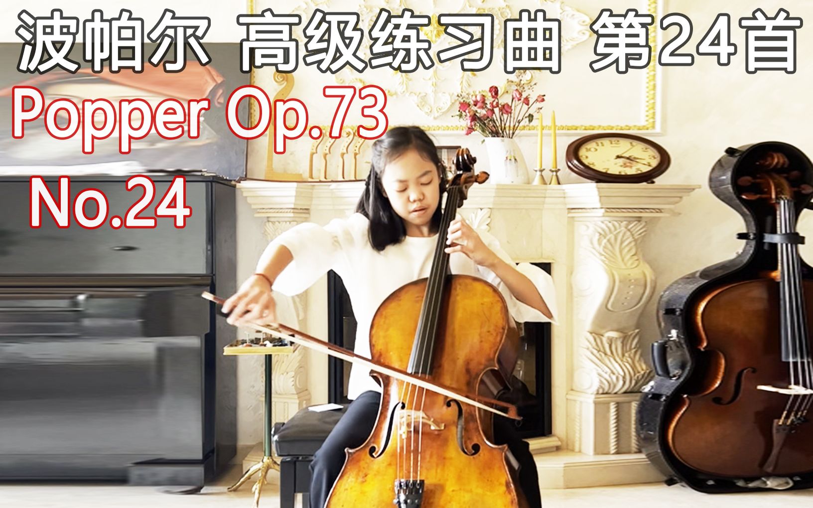 [图]Popper Op.73 No.24 波帕尔大提琴高级练习曲第二十四首