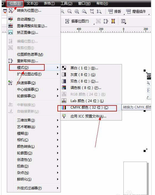 CDR)里把RGB模式成CMYK模式的快捷方式