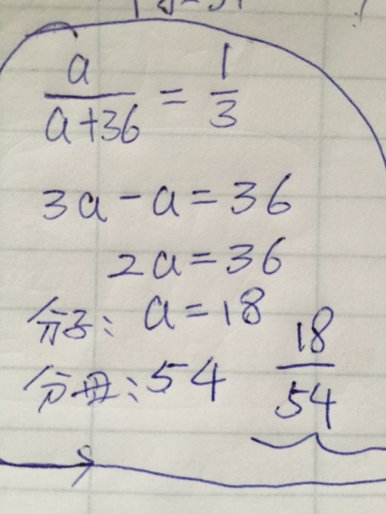 一个分数约分后是三分之一,原分数的分子比分