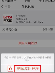 苹果7 32g内存够用吗?