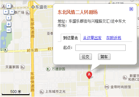 长春市八里铺二人转剧场在哪?