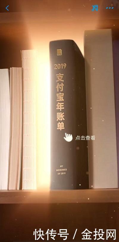 支付宝年消费账单图片