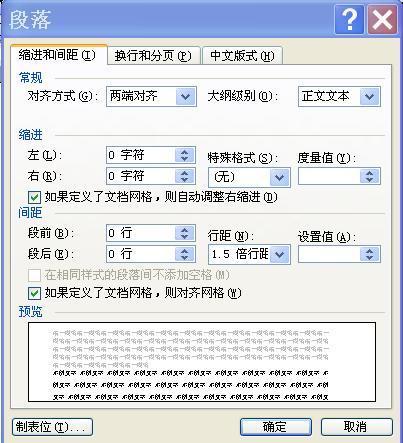 word页面怎么设计每行40字,每页42行,间距是1