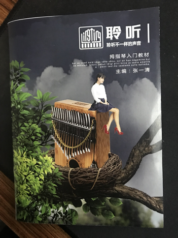 卡巴林拇指琴教程有没有?新手一枚,求带。