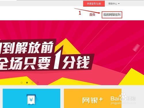 京东支付密码设置_怎么设置京东支付密码修改_京东付款设置密码