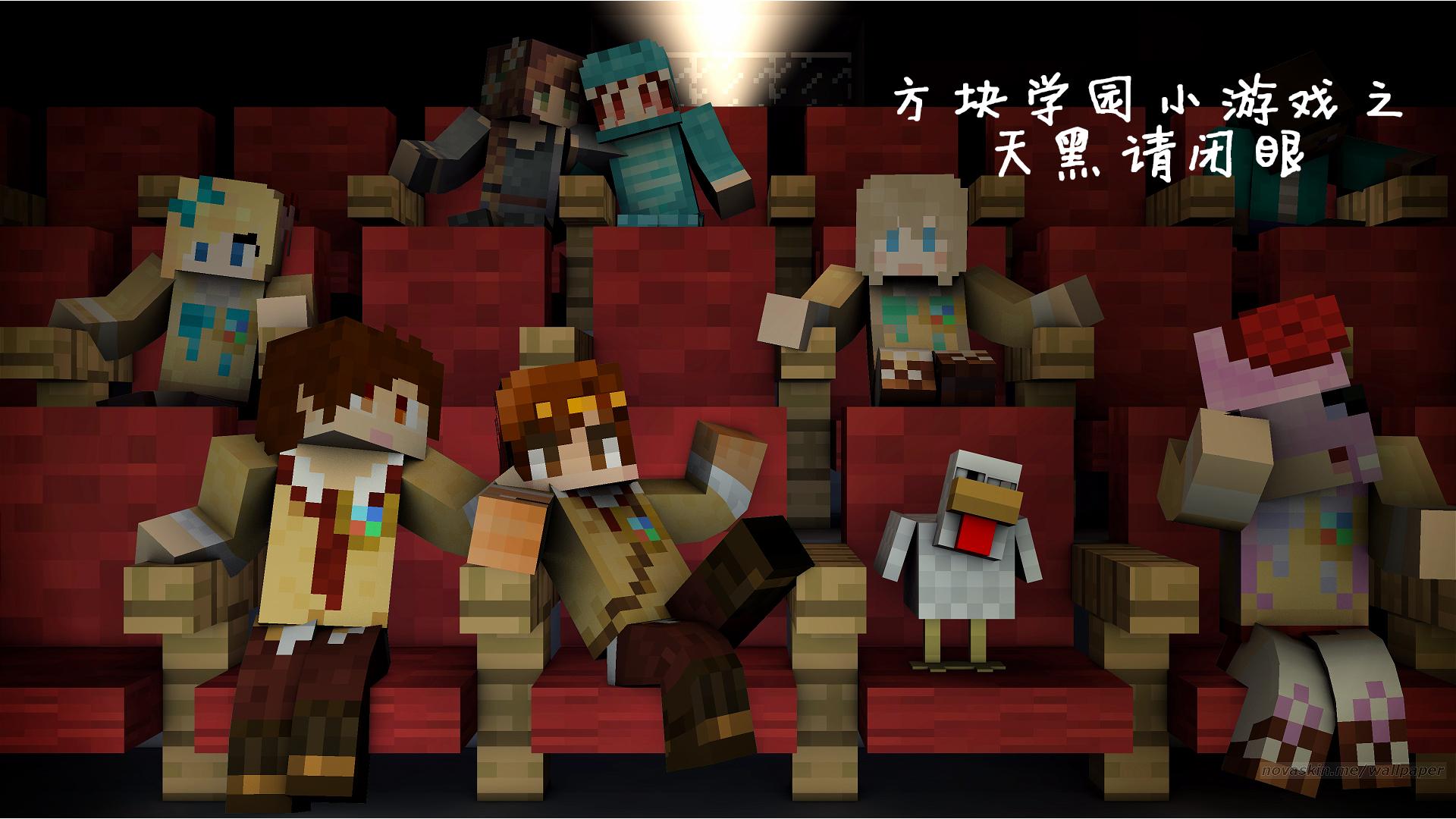 【大橙子】我的世界#方块学园#小游戏"天黑请闭眼"-欢乐6打1