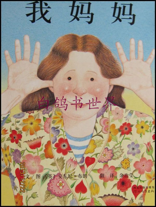 我爸爸和我妈妈这俩本绘本书有什么内容