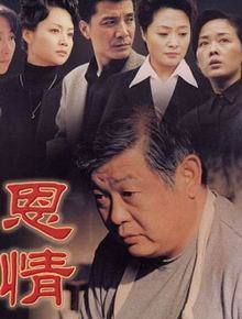 一个关于亲情的电视剧