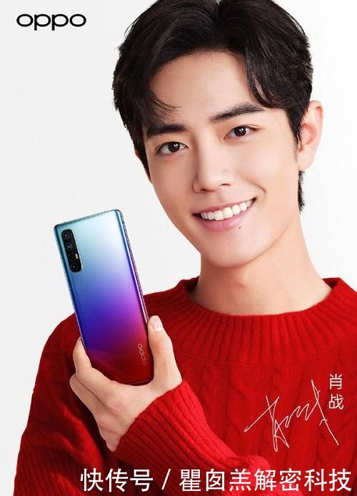 oppo肖战代言
