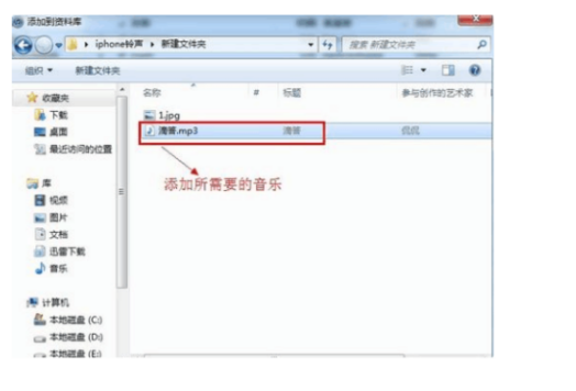 苹果6sPlus怎么设置手机铃声