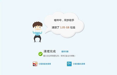 iPhone6清除缓存及清理系统垃圾教程