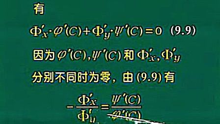 [图]常微分方程-东北师范大学09