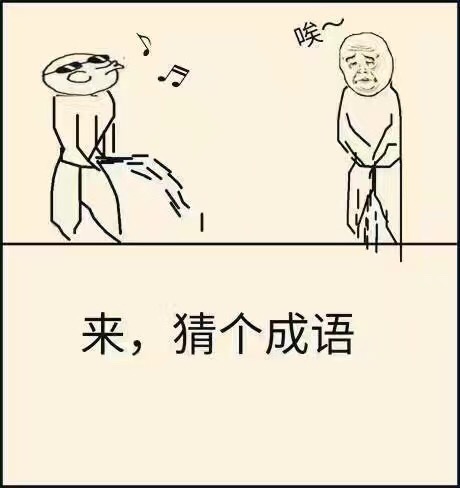 如什么负重成语_如负重释意思是什么(2)