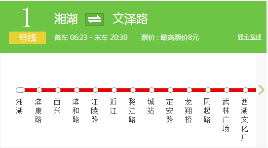 杭州地铁1号线末班车几点