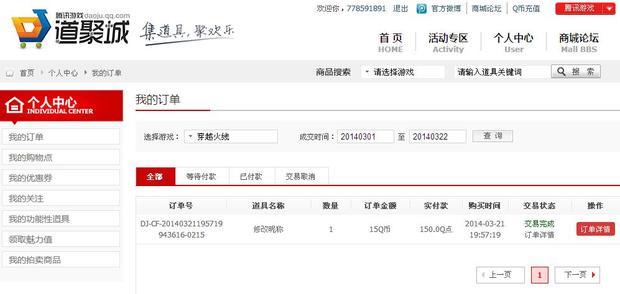 CF我买了个改名卡,那天没想好就没改,今天一上