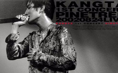 [图]【转载Allhyun】2002 Kangta 1st Concert Pinetree 安七炫-忘情树 个人首场演唱会-中文高清