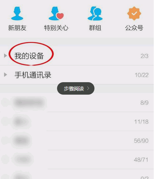 苹果手机QQ打印文件时提示发送失败,而打印照