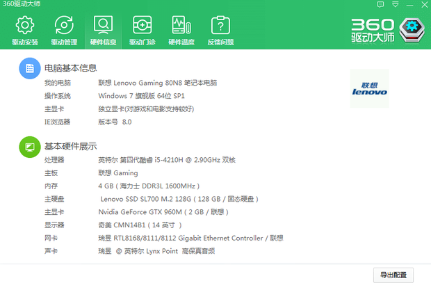 这个配置玩CF总是闪退怎么回事?游戏中任何模
