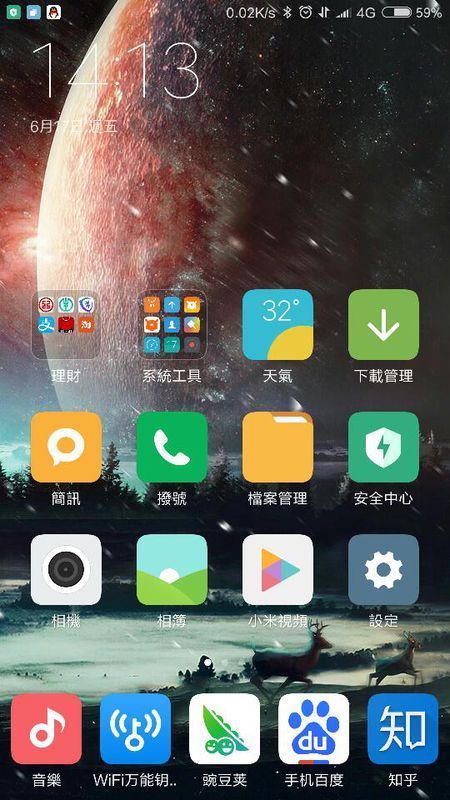 miui8系统怎么隐藏手机顶部的手机分身功能的