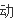 t01429da7691f7a9c20.png