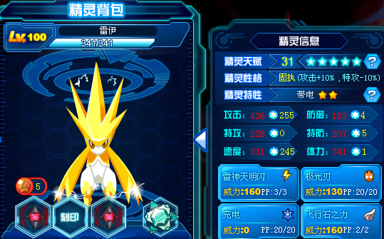 赛尔号雷伊超进化盖亚平民打法