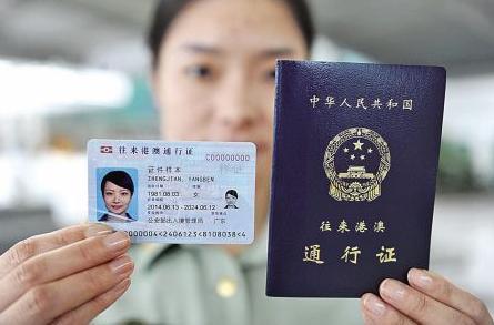 为什么大陆人去香港,澳门要办什么通行证之类