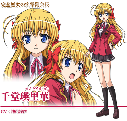 《赤之约束》也叫《赤色的约定》 女的是女主角:千堂瑛里华