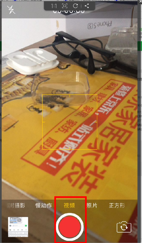 苹果六在息屏后怎样录制视频