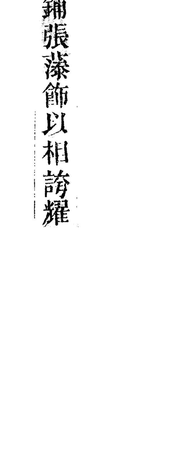 请辨认张字下面是什么字?