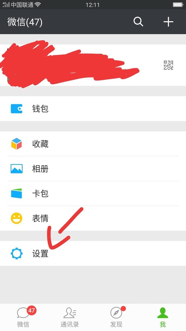 微信抢红包声音怎么开启?