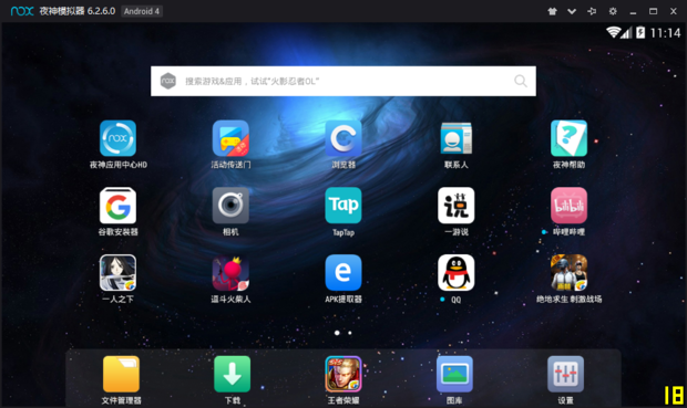 有玩游戏不卡的安卓模拟器吗?蓝叠模拟器卡死