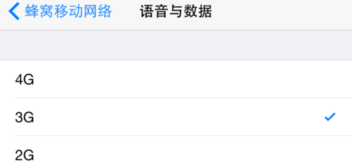 苹果手机移动4G怎样使用2G网络?