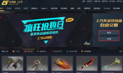 c5game怎样绑定steam账号