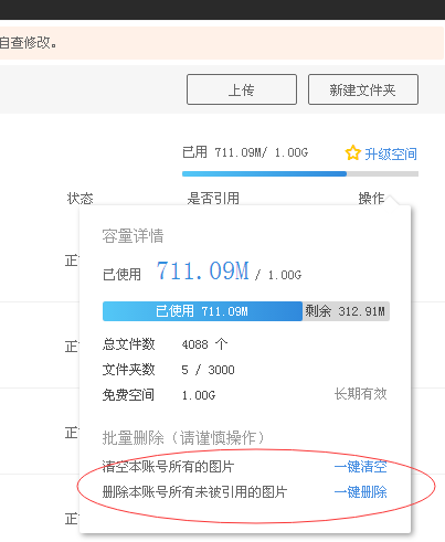 空间在哪里清理?淘宝图片空间满了,怎么清理?