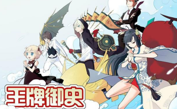 王牌御史第二季什么时候才更