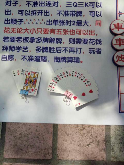 智力扑克残局求解,对子可拆,可要,可不要