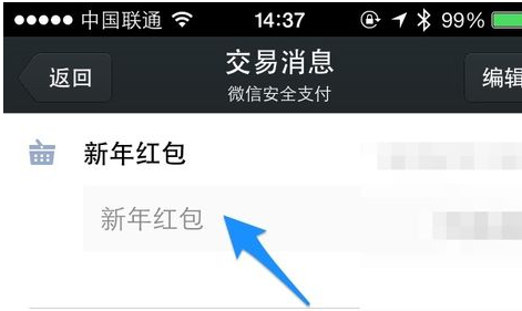微信转账可以通过订单号查询收款方是什么账号