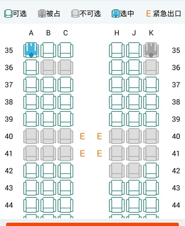 空客787座位图图片