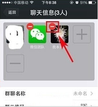 微信群聊中不是群主怎么踢人