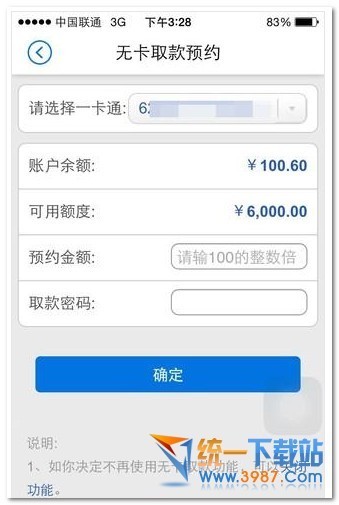 招商银行无卡取款