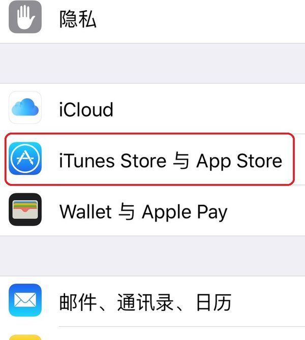 2,进入设置后,下拉界面找到"itunes store与app store"点击进入.