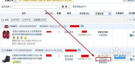 卖家给我们延长确认收货的时间,可以相信吗