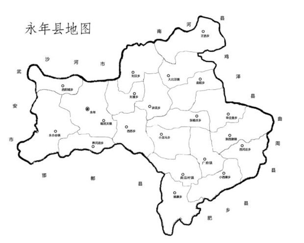 永年区行政地图高清图片