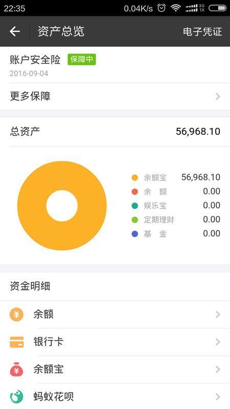 支付宝余额30万截图图片