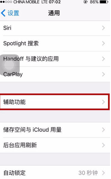苹果手机屏幕怎么设置字
