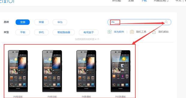 华为手机官网刷机EMUI一直提示我什么错误可