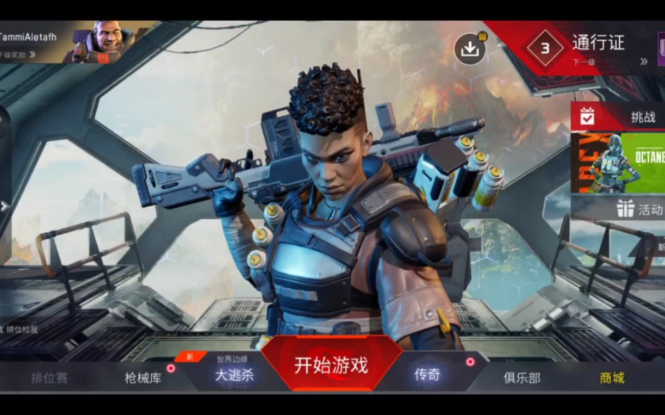 [图]《Apex英雄》国际服手游给ourplay汉化