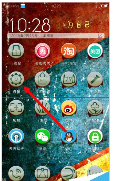 如何在vivo x9 plus上把动态图设置成壁纸?