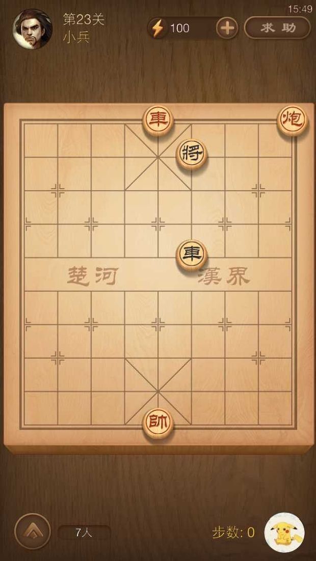天天象棋楚汉争霸23关这么过?